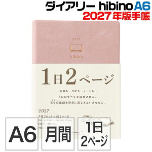 �y���S�i�|�C���g10�{�I�v�G���g���[�z �~�h�� �_�C�A���[ �q�r�m hibino [A6�E�s���N�E22467006] 2027�N�x�� �ߘa09�N �蒠 �X�P�W���[�� �J�����_�[ �f�U�C���t�B�� MIDORI ���킢�� ���ԃX�P�W���[