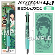 [予約・11月下旬発売予定] 薬屋のひとりごと ジェットストリーム4&1 多機能ペン [猫猫] HH5511 0.5mm HIS…