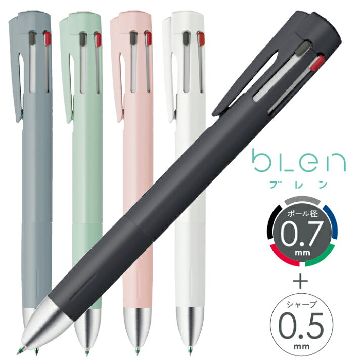 楽天市場】ゼブラ ブレン4+S 0.7mm B4SA88 4色ボールペン シャープ 