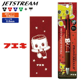 フエキくん ジェットストリーム4＆1 限定品 レッド CFMJ41-1 ボールペン 多機能ペン シャープペンシル シャーペン 不易糊工業株式会社 フエキ君 ふえき グッズ 赤色 レトロ かわいい キャラクター プレゼント uni 高級 ギフト 高機能
