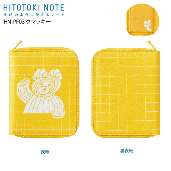 楽天市場】ヒトトキノート HITOTOKI NOTE パスポートサイズ キングジム 