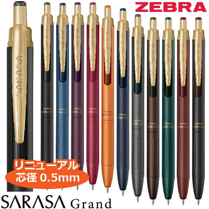 楽天市場】ボールペン サラサグランド 0.5mm ゼブラ P-JJ57 [2024年  