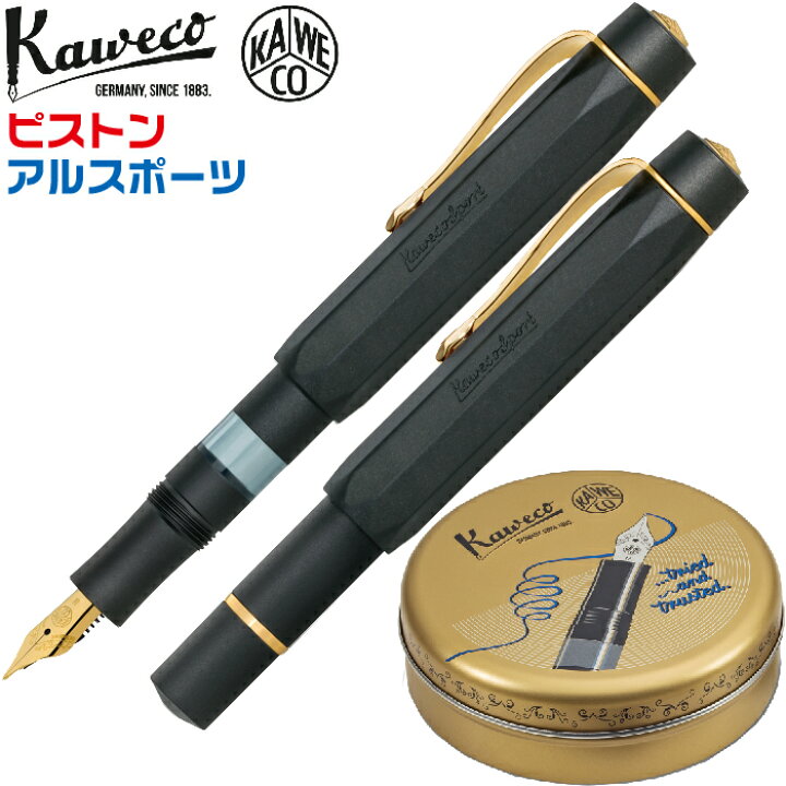 楽天市場】[スーパーセール割引商品] カヴェコ ピストン アルスポーツ  