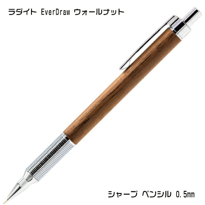 楽天市場】ラダイト EverDraw 木軸シャープペンシル エバードロー 