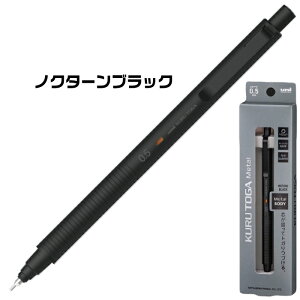 NgK^ OHM V[vyV 0.5mm Uni kurutoga metal Vi    ȂV[v V[y 0.5~ ObhfUC M [  ML  rWlX w