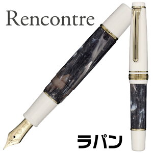 ランコントル 万年筆 セーラー万年筆 第三弾 ラパン テール マロン 兎 地球 栗 限定品 rencontre 数量限定 限定色 ランコントル万年筆 プレゼント 文具 雑貨 文房具 高級 自然 sailor万年筆 まんね