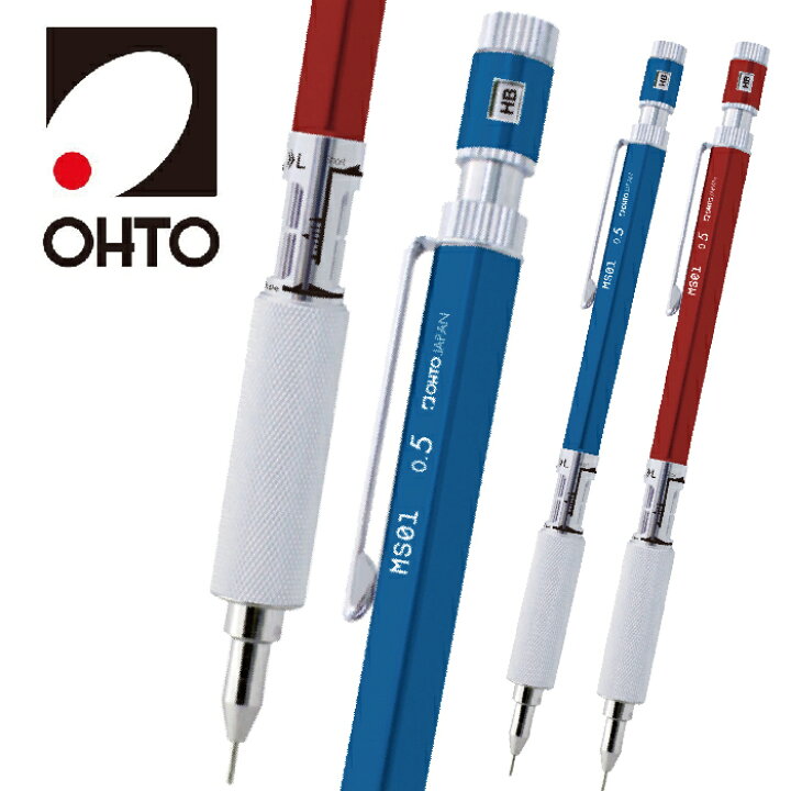 楽天市場】製図用シャープペンシル MS01-SP5 OHTO オート 0.5mm 新色 