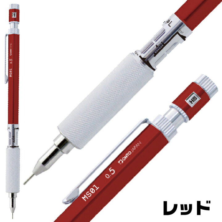 楽天市場】製図用シャープペンシル MS01-SP5 OHTO オート 0.5mm 新色 