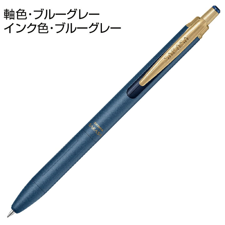 楽天市場】ボールペン サラサグランド 0.5mm ゼブラ P-JJ57 [2024年  