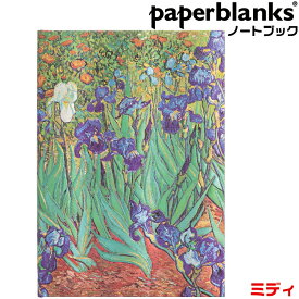 ペーパーブランクス ノート ミディ ヴァン・ゴッホのアイリス 罫線 ハードカバー PB8204-0 ゴムバンド留め具 130×180mm 正規輸入品 手帳 paperblanks ヨーロッパ 洋書 かわいい きれい 美しい おしゃれ レトロ 女子 人気 文房具 文具 北欧