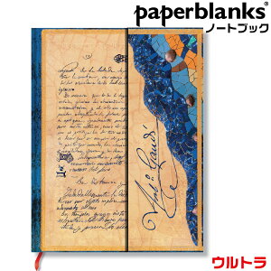 ペーパーブランクス ノート ガウディ レウスでの手記 ウルトラ ハードカバー PB9778-5 マグネット式カバー 180×230mm 2024年 秋 新製品 手帳 paperblanks ヨーロッパ 洋書 かわいい きれい 美しい おし