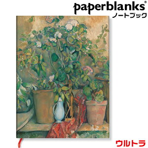 ペーパーブランクス ノート セザンヌ テラコッタの鉢と花 ウルトラ ハードカバー PB9786-0 ゴムバンド留め具 175×230mm 手帳 paperblanks ヨーロッパ 洋書 かわいい きれい 美しい おしゃれ レトロ