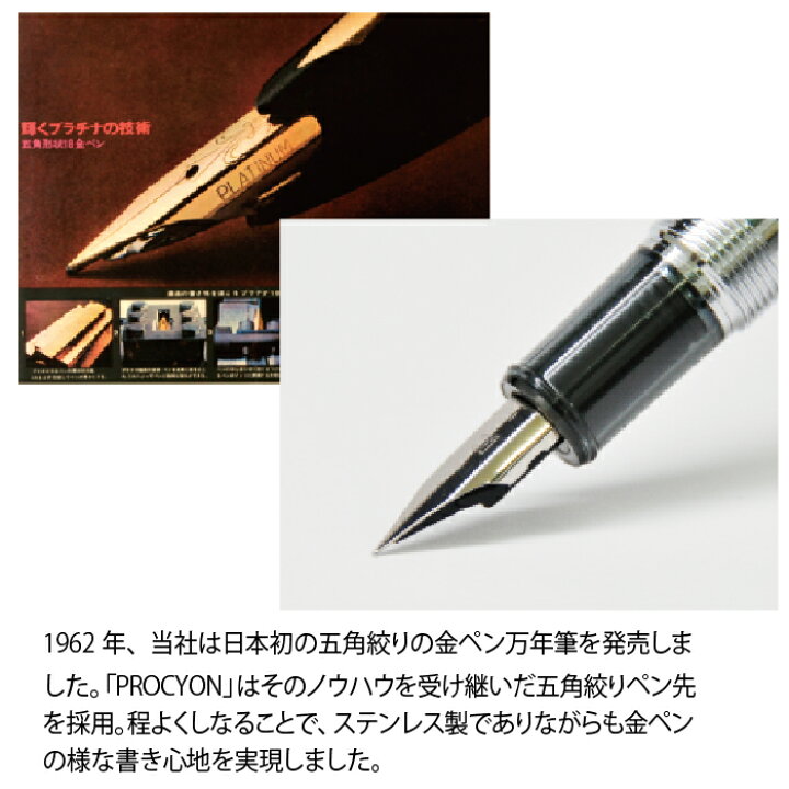 楽天市場】万年筆 プロシオン 新色 シャドウマイカ カーマインレッド  