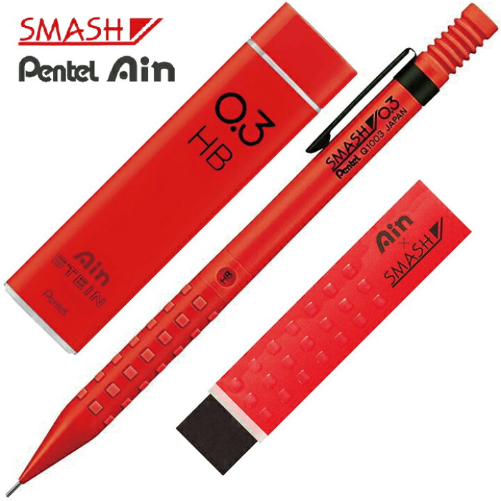 楽天市場】ぺんてる スマッシュ 限定スペシャルセット 0.3mm 