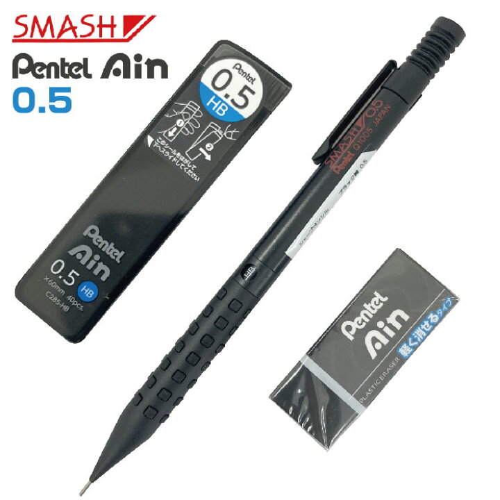 楽天市場】ぺんてる スマッシュ 限定スペシャルセット 0.5mm 