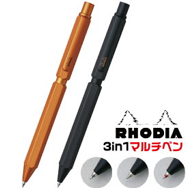 ロディア スクリプト マルチペン オレンジ ブラック cf9340 cf9342 RHODIA 多機能ペン ボールペン 黒 赤 ＆ シャープペン scRipt ギフト プレゼント 贈り物 数量 シャーボ 文具 卒業 入学 進級 お祝い 筆記用具