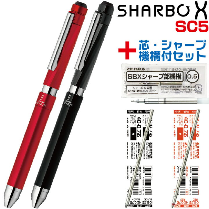 楽天市場】ゼブラ シャーボX SC5 リフィル付 フルセット SB19 多機能 