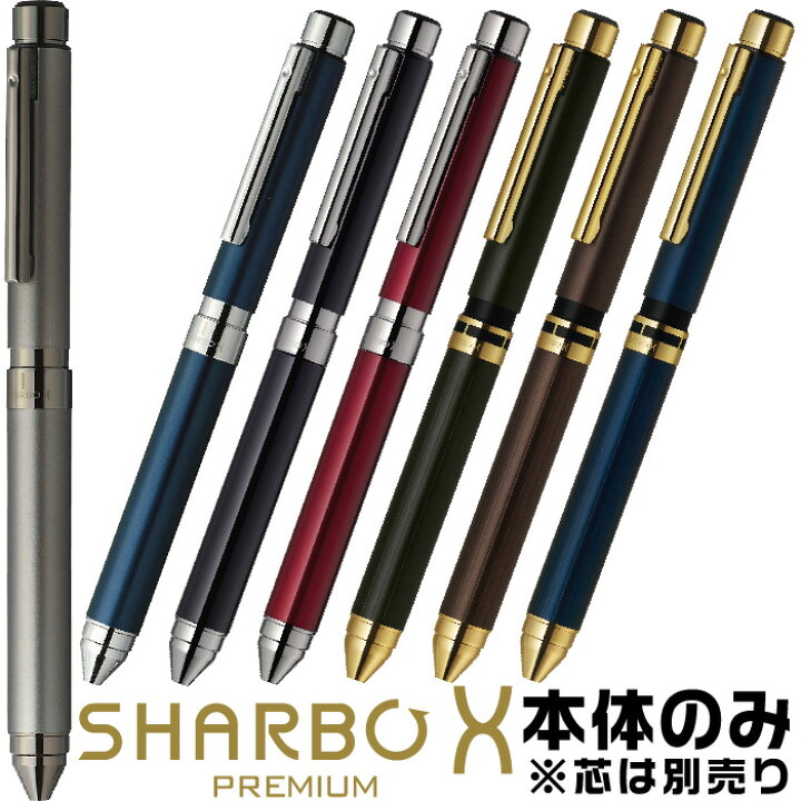 楽天市場】ゼブラ シャーボX TS10 プレミアム [本体のみ] 多機能 