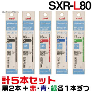 [2{+1{+1{+1{ v5{Zbg] Cg^b`CN WFbgXg[ ֐c SXR-L80-05 @\ 0.5mm Lite touch ink tB[ ւc OHM V^CN Vi j uni mbNp y 