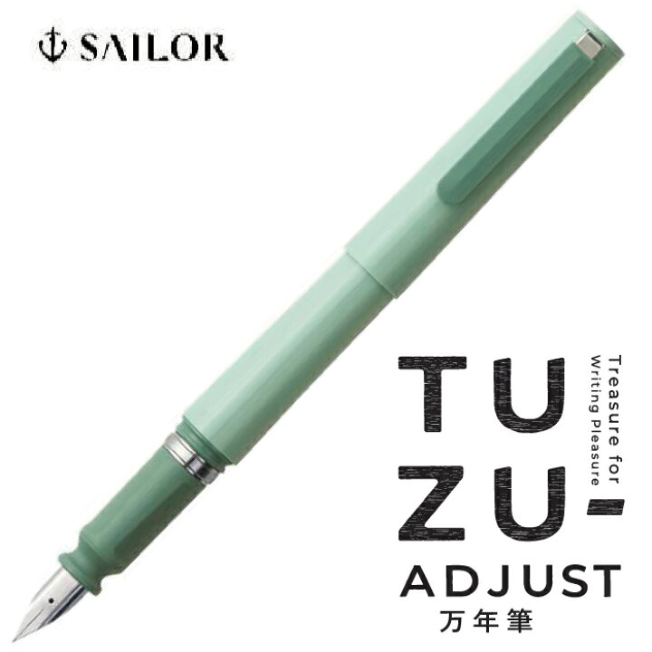 楽天市場】TUZU ADJUST 万年筆 ツヅ アジャスト万年筆 グリーン  
