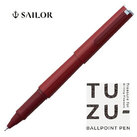 TUZU ボールペン 0.5mm ツヅ レッド 限定カラー セーラー万年筆 書きやすい 文具 文房具 オフィス用品 ステーショナリー おすすめ 人気 おしゃれ 使いやすい 初心者 手軽 手頃ぼーるぺん