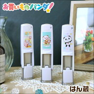 お買いものパンダ！ はん蔵 印鑑ホルダー 三菱鉛筆 [お買いものパンダ！×文具日和] 楽天パンダ 三菱 お…