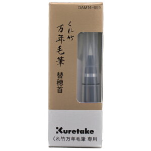 | NѕM ֕ NѕMp DAM14-999 Kuretake ꂽ | 痿CL  [ p MLp