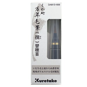 | NѕM  ֕ NѕMp DAM15-999 Kuretake ꂽ | 痿CL  [ p MLp