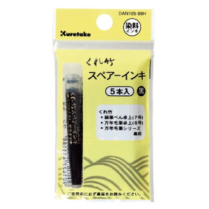 | M؂XyA[CL wb_[t 5{g NѕMp DAN105-99H Kuretake ꂽ | CL  [ p MLp