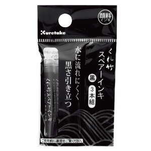| M؂XyA[CL 痿 3{g NѕMp DAN106-99H Kuretake ꂽ | 痿CL  [ p MLp