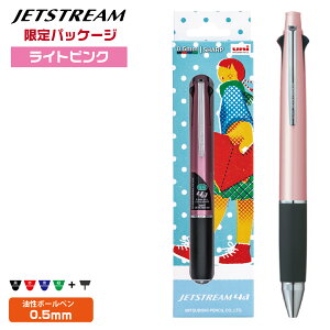 ボールペン ジェットストリーム4&1 ライトピンク イラスト 一乗ひかる ギフトセット23 ギフトパッケージ 4&1 0.5mm 三菱鉛筆 ギフト 1000円ポッキリ 送料無料 プレゼント 卒業 卒団 高級 男性 女