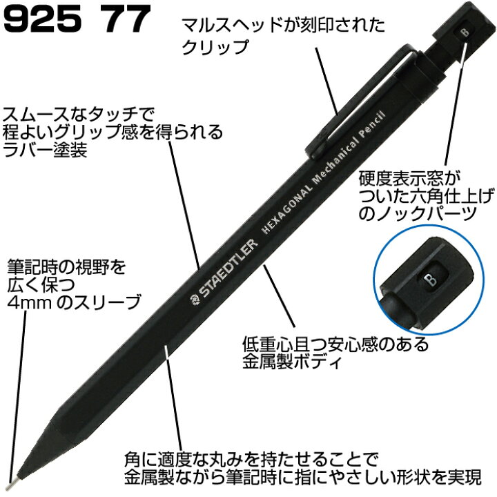 楽天市場】ステッドラー ヘキサゴナル シャープペンシル 0.5mm 