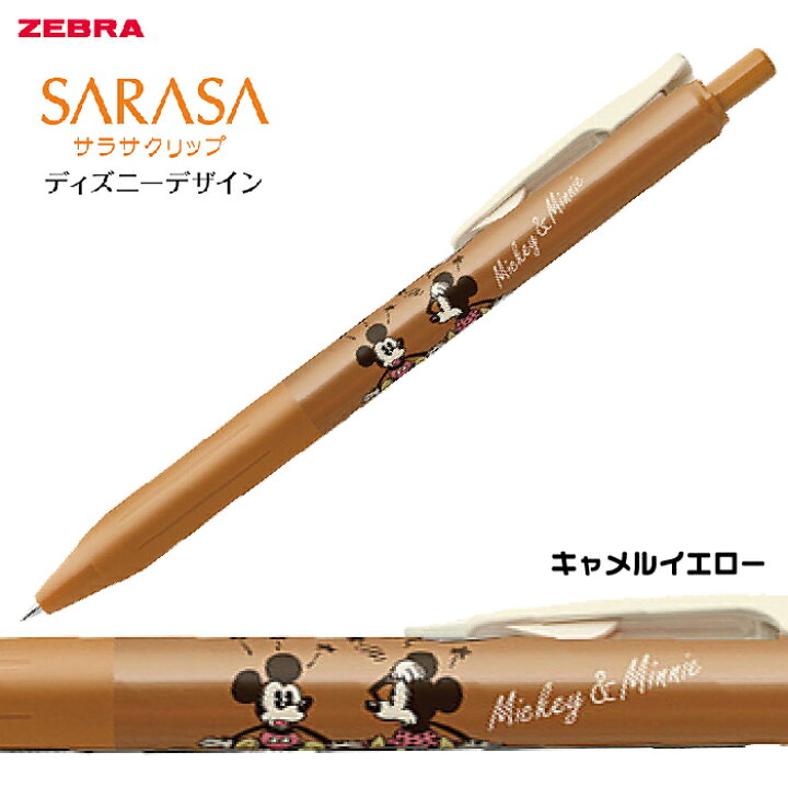 楽天市場】ディズニー サラサクリップ 0.5 限定ディズニー 2305 0.5mm 