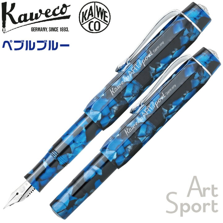 楽天市場】カヴェコ アートスポーツ [ぺブルブルー] 万年筆 KAWECO Art  