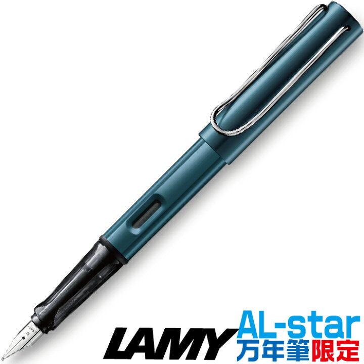 楽天市場】ラミー アルスター 万年筆 ぺトロール 限定品 LD4PT 正規 
