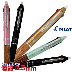 �{�[���y�� �t���N�V�����{�[��3 05 �E�b�h �p�C���b�g ������{�[���y�� [LKFB-2SEF] 0.5mm | [��������] ���F ���@�\ 3�F PILOT ������Ə����� ������ ���b�s���O���� �v���[���g �r�W�l�X �~�h��