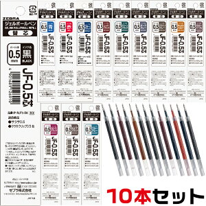 [u {[y ւc JF-0.5c 0.5mm [10{Zbg] 1000~|bL  ZEBRA TTOh TTNbv P-RJF5 RJF5    u[ubN bhubN O[ubN _[N
