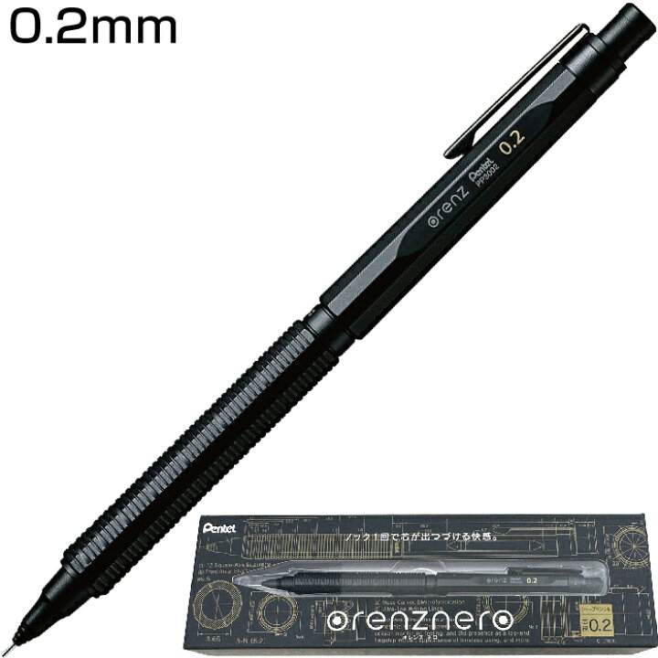 楽天市場】シャープペン オレンズネロ ぺんてる 0.5mm 0.3mm 0.2mm 