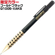 ぺんてる スマッシュ ゴールドブラック Q1005-XAKS 限定カラー 限定色 [送料無料] シャーペン 0.5ミリ シ…