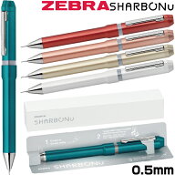 シャーボNu ゼブラ 多機能ボールペン 0.5mmボールペン+0.5mmシャープ | [送料無料] シャーボニュー ZEBRA…