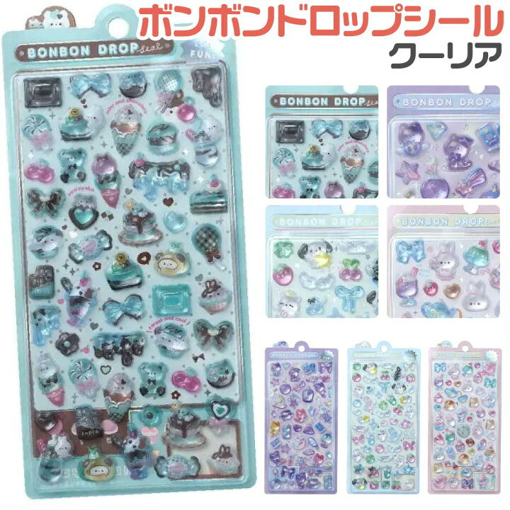 楽天市場で販売されているボンボンドロップシールの商品画像