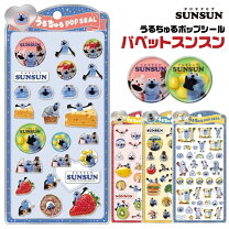 楽天市場】うるちゅるシールパペットスンスンの通販