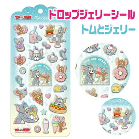 [エントリーでポイント最大10倍！] トムとジェリー ドロップジェリーシール ステッカー クラックス 正規品 137256 ぷっくりシール ぷくぷくトムジェリ トム ジェリー 平成 レトロ 立体 懐かしい キラキラ ホログラム箔 きらきら 手帳 携帯