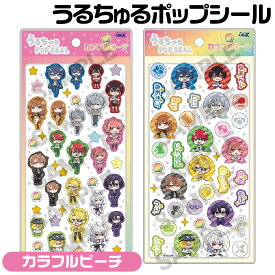 [エントリーでポイント最大10倍！] うるちゅる ポップシール カラフルピーチ からぴち クラックス 正規品 ミニキャラ ミニキャラアップ ぷっくりシール CRUX うるちゅるPOP 交換 立体 シール キラキラ 手帳 うるうる スマホ デコ 本物