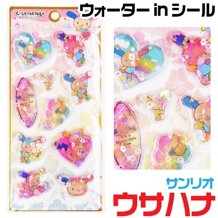 楽天市場】ウサハナ ウォーターinシール サンリオキャラクターズ 正規 サンリオ ウサハナサンリオ ヒナタ ホログラムシール