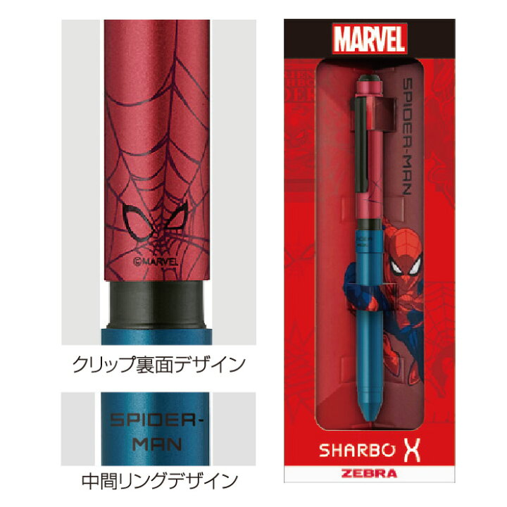 楽天市場】ボールペン スパイダーマン シャーボX マーベルデザイン 