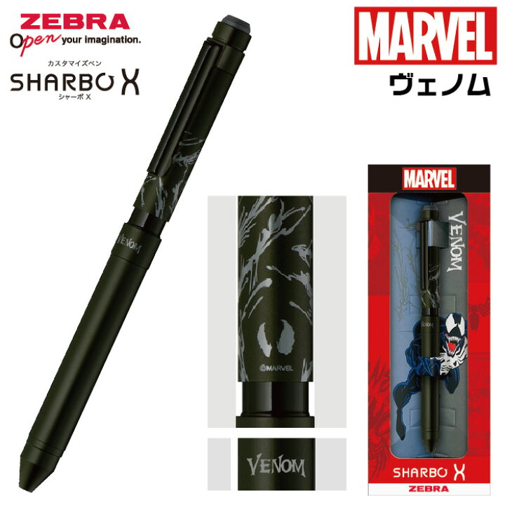 楽天市場】ボールペン ヴェノム シャーボX マーベルデザイン シャープ 
