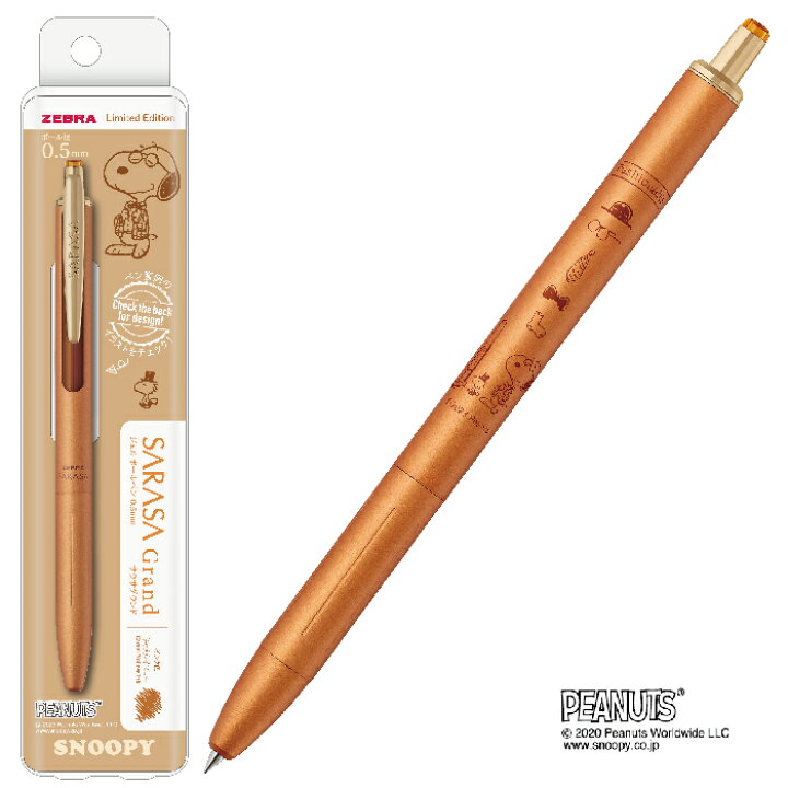 楽天市場】スヌーピー サラサグランド 限定スヌーピー2302 0.5mm  