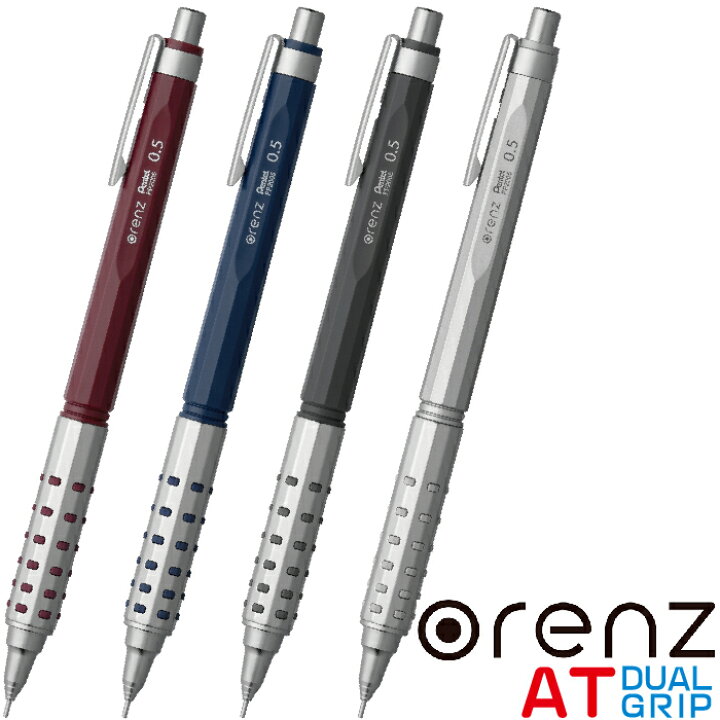 楽天市場】オレンズ AT デュアルグリップ ぺんてる ORENZ シャープペン 