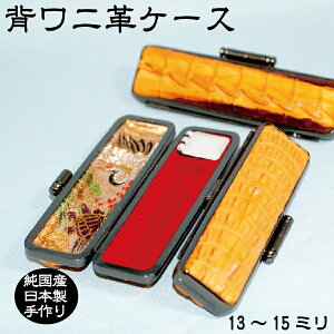 yz j ӃP[X cwjv ō 13.5`15~p Elp 13.5-15mm (  nR  P[X IV Ӄz_[ ͂  s q g G j  